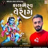 About Kal Bhairav No Verag Song